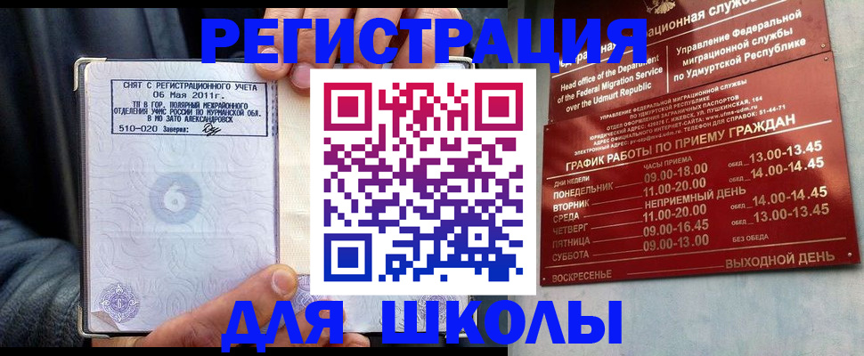 временная прописка в Гудермесе