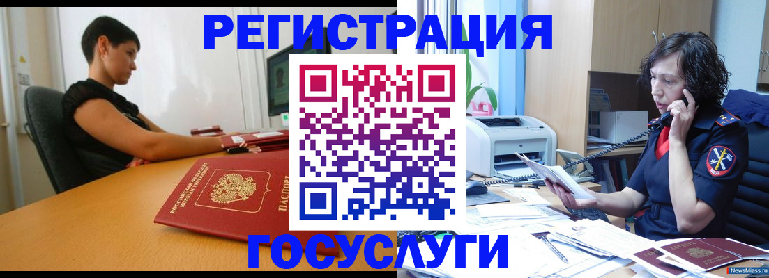 прописка законно в Гудермесе