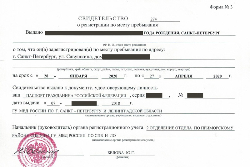 временная регистрация в Гудермесе временная регистрация в Гудермесе