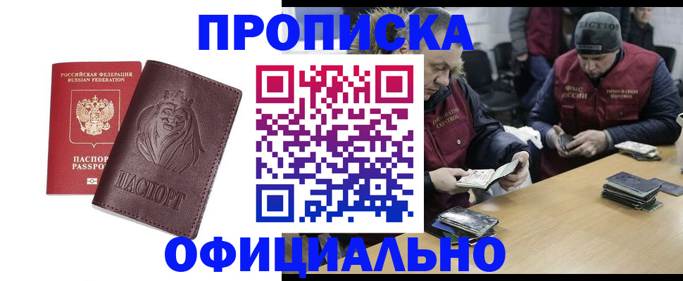 временная регистрация в Гудермесе