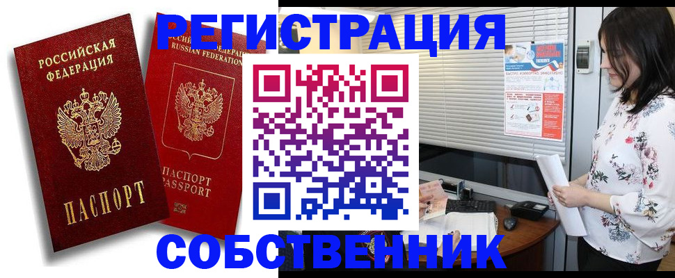 прописка для военкомата в Гудермесе